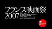 フランス映画祭 プロモーションビデオ